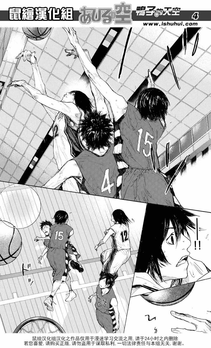 篮球少年王漫画在线观看漫画,第521话4图