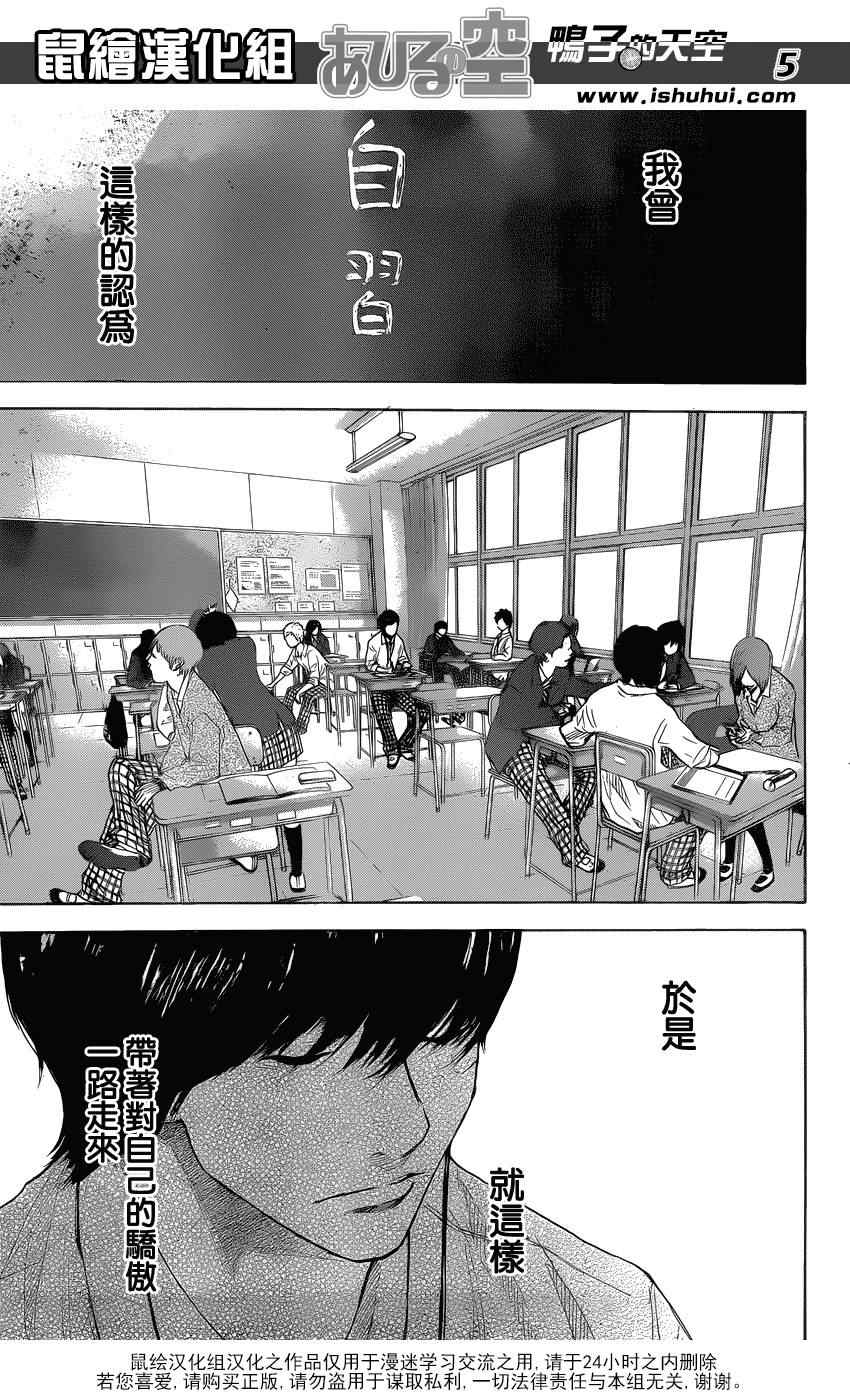 篮球少年王的小说漫画,第428话5图