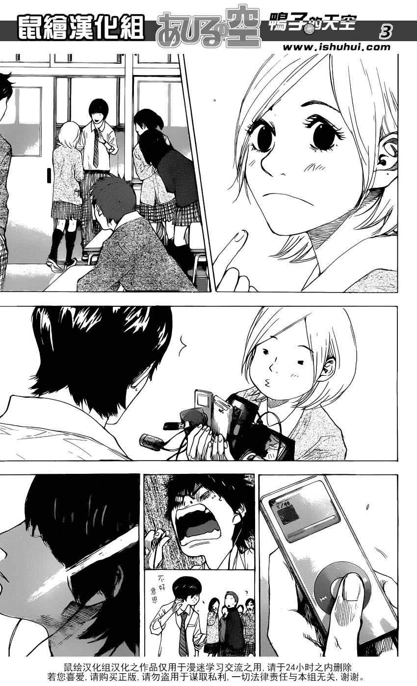 篮球少年王的小说漫画,第428话3图