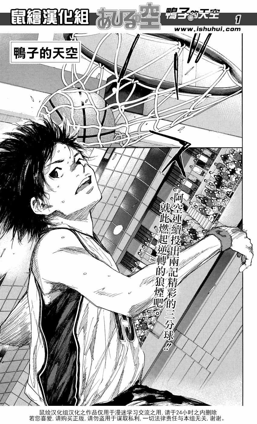 篮球少年王鑫漫画,第528话1图