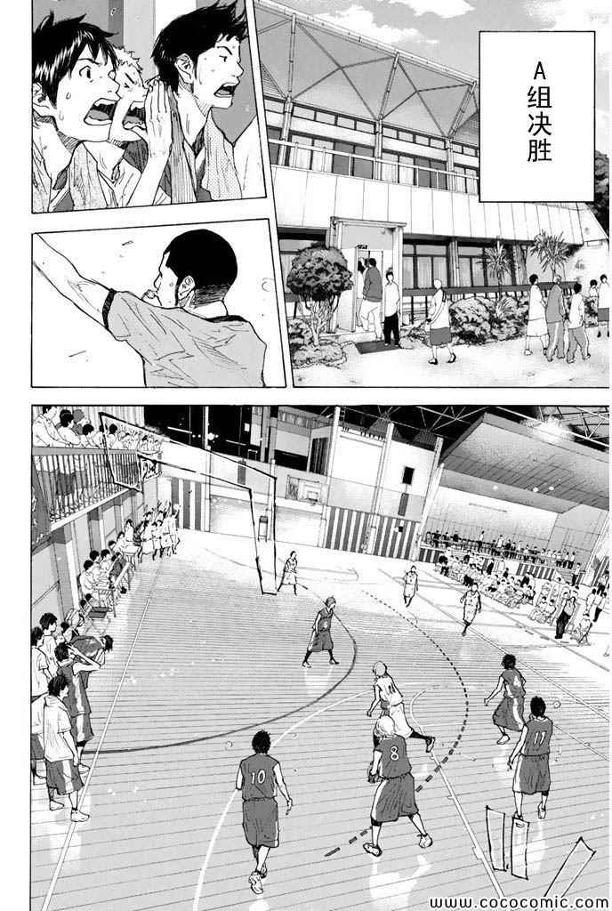 篮球少年王太帅喜马拉雅小说漫画,第373话4图