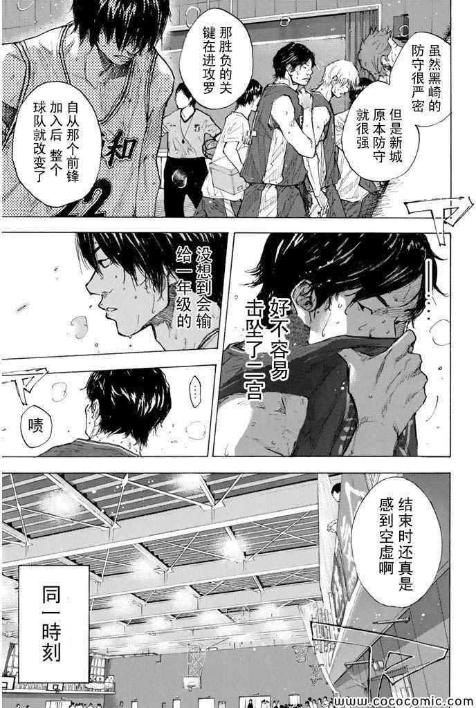 篮球少年王太帅喜马拉雅小说漫画,第373话3图