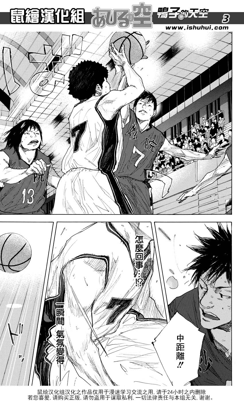 篮球少年王免费观看完整版漫画,第514话3图
