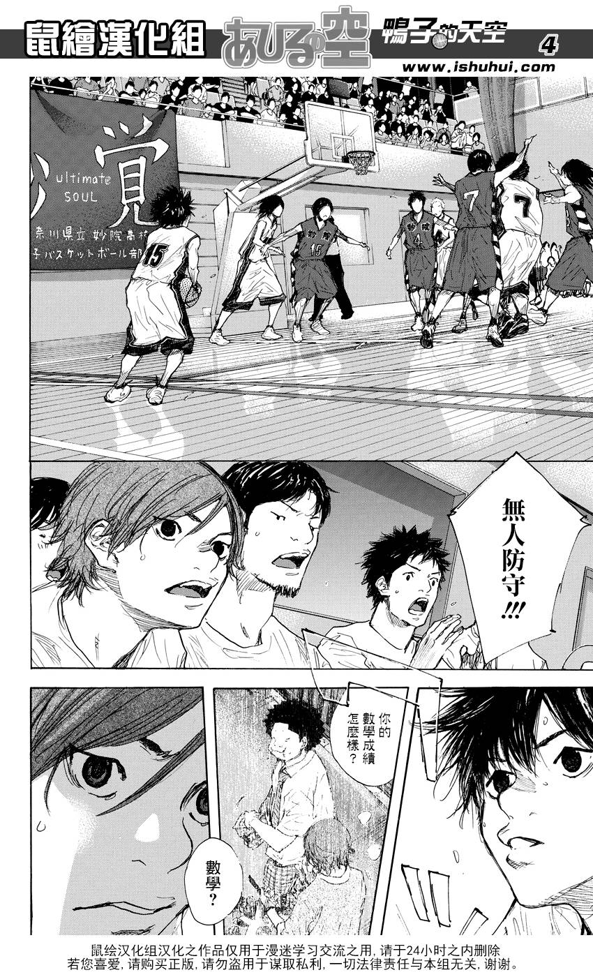 篮球少年王免费观看完整版漫画,第514话4图