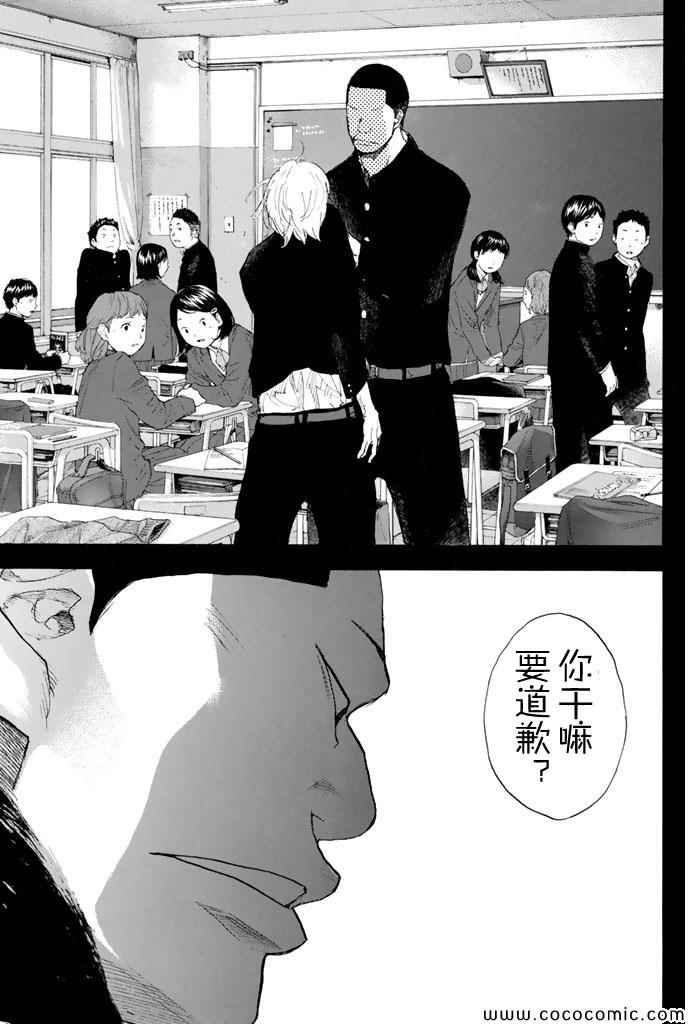 篮球少年王线上看漫画,第387话2图