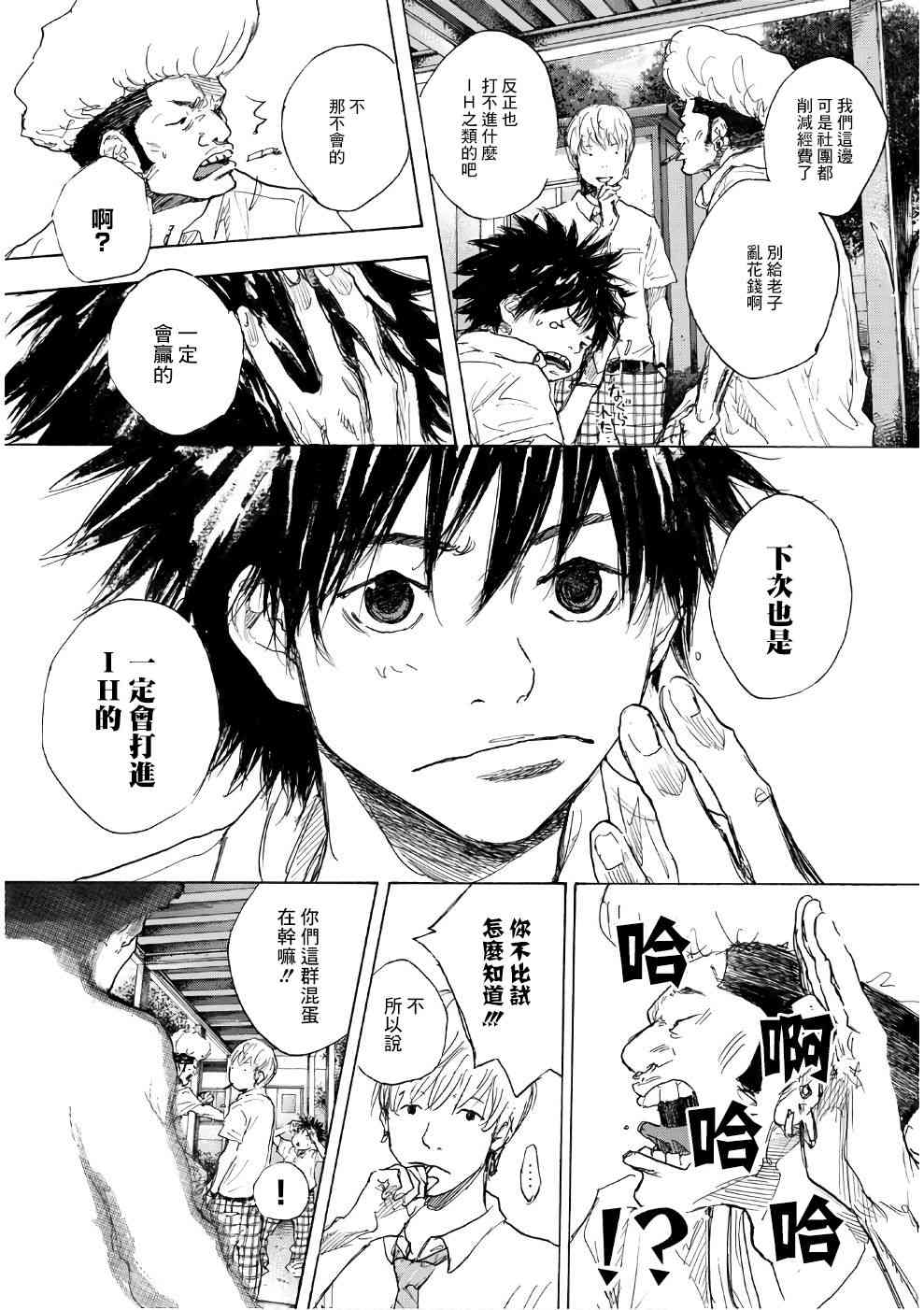 篮球少年王动漫在线免费观看漫画,第579话5图