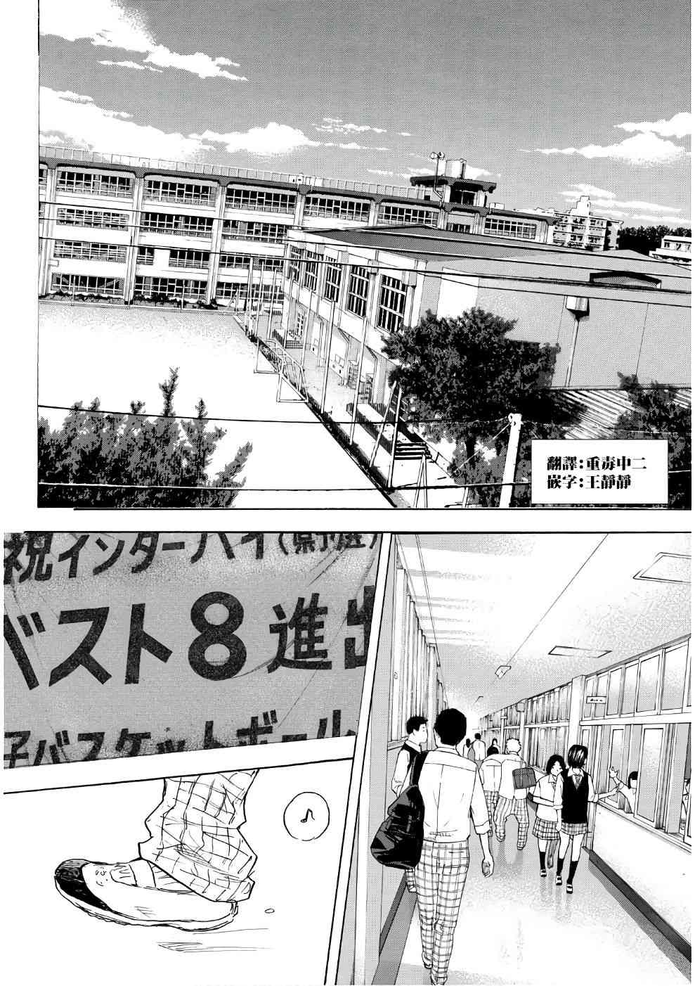 篮球少年王动漫在线免费观看漫画,第579话2图