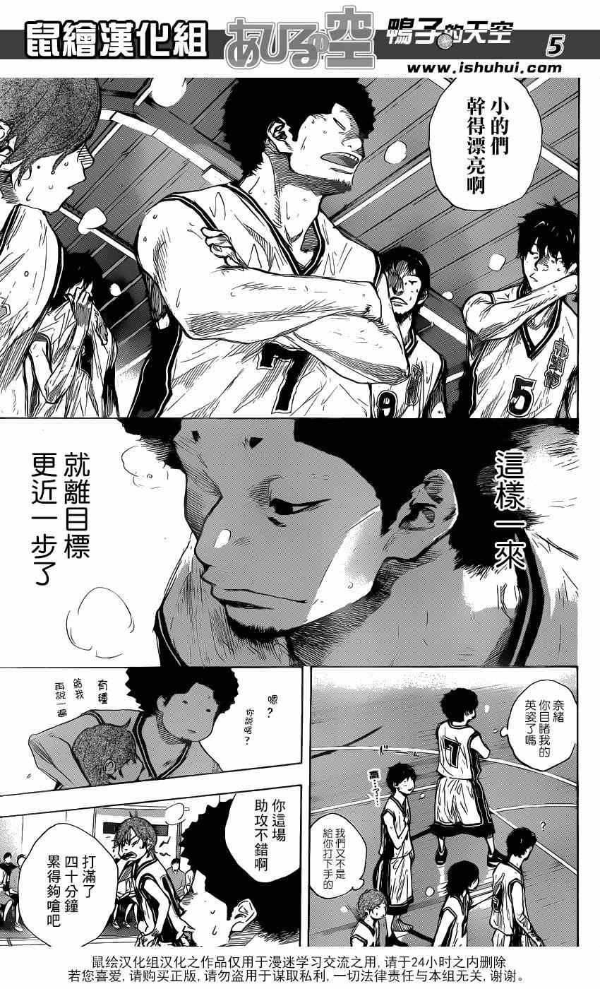 篮球少年王漫画免费全集漫画,第448话5图