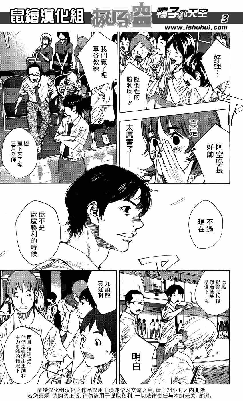 篮球少年王漫画免费全集漫画,第448话3图