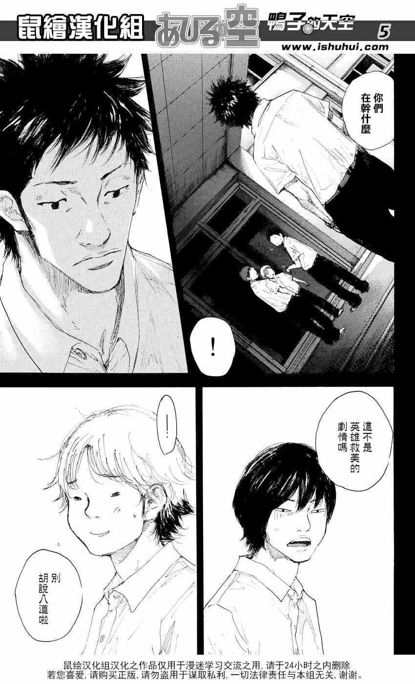 篮球少年王第一季动漫免费漫画,第544话5图