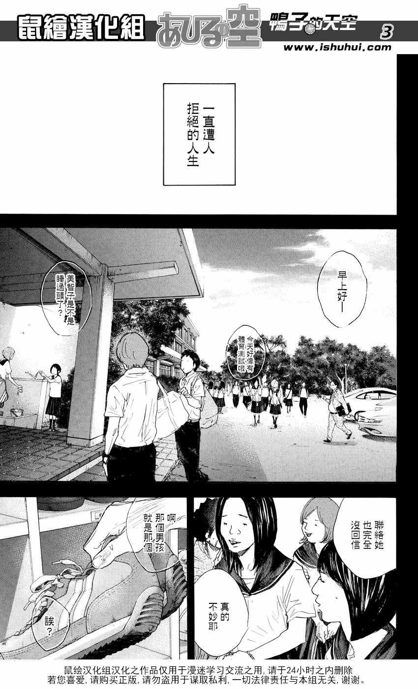 篮球少年王第一季动漫免费漫画,第544话3图