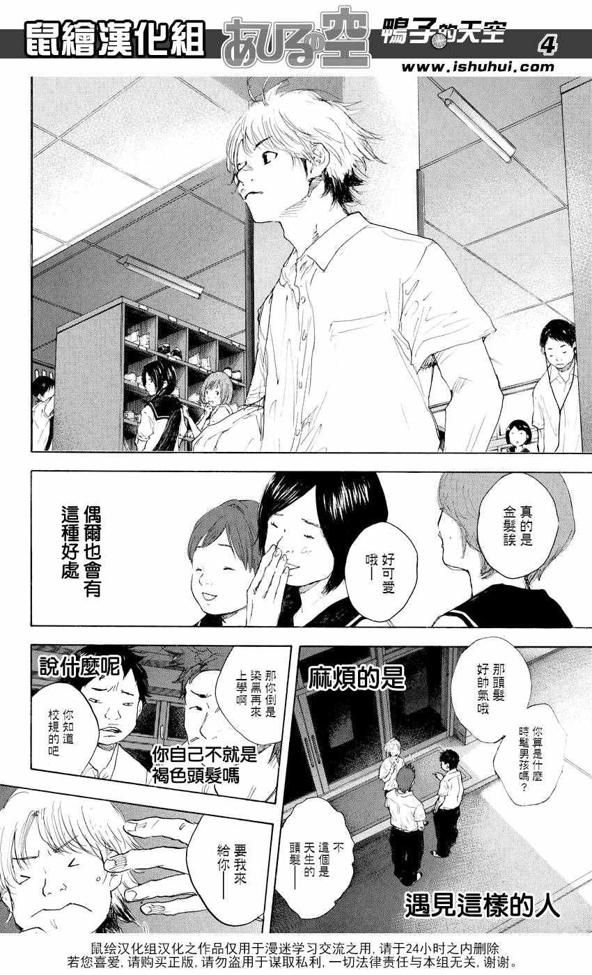 篮球少年王第一季动漫免费漫画,第544话4图