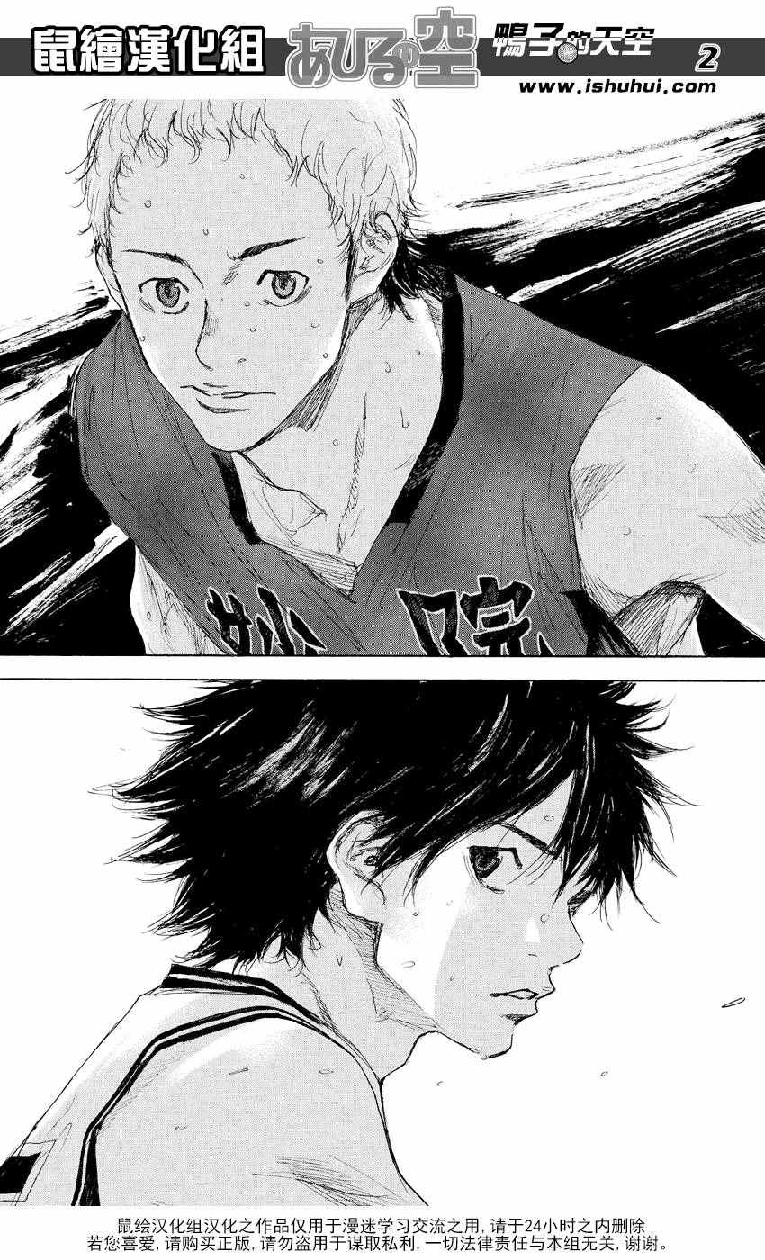 篮球少年王第一季动漫免费漫画,第544话2图