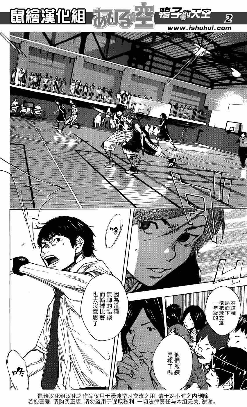 篮球少年王50集一场都没赢漫画,第469话2图