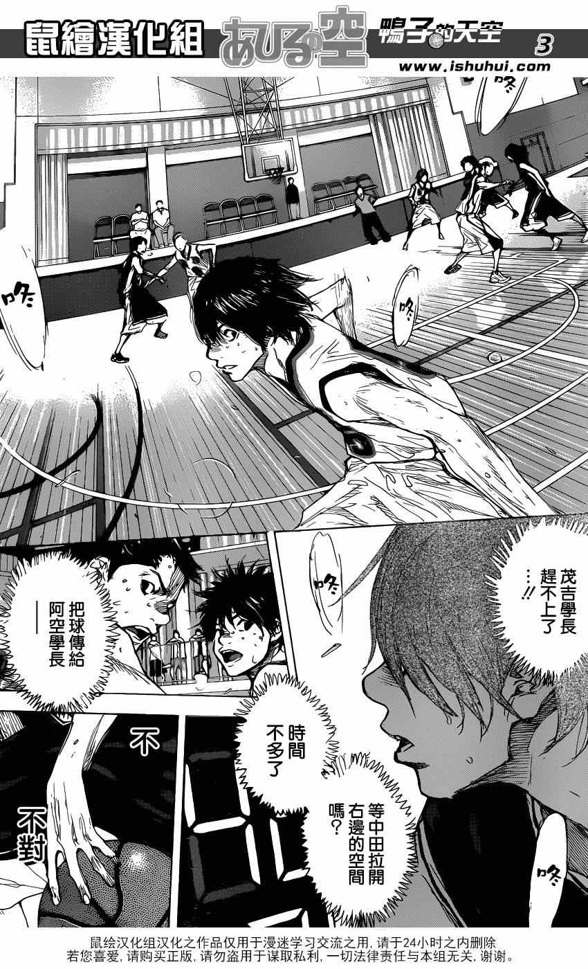 篮球少年王50集一场都没赢漫画,第469话3图