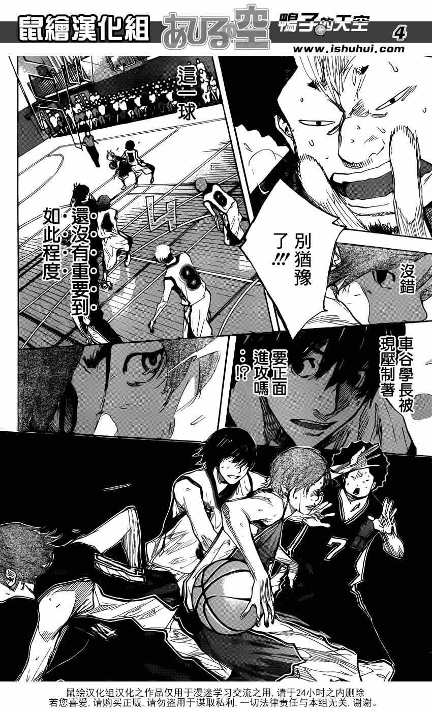 篮球少年王50集一场都没赢漫画,第469话4图