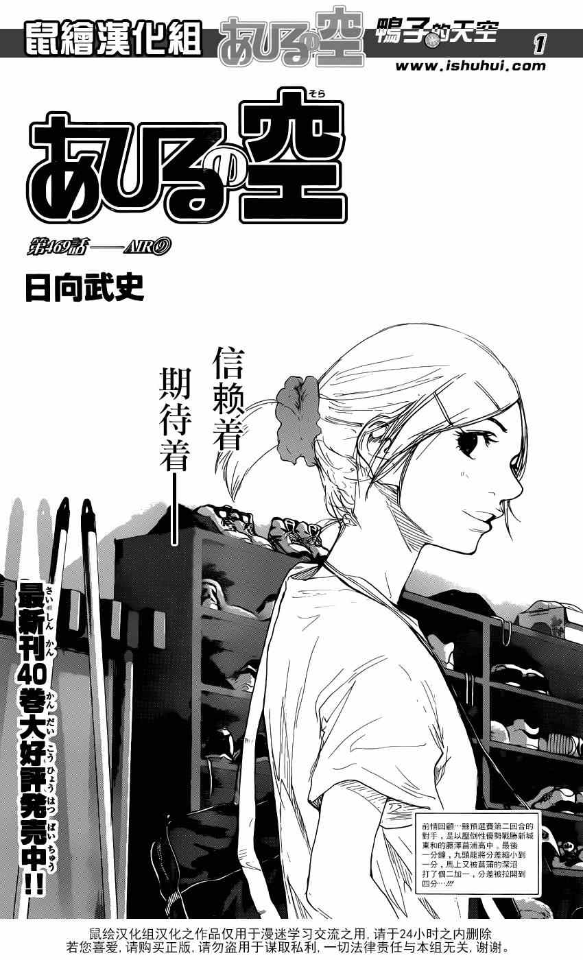 篮球少年王50集一场都没赢漫画,第469话1图