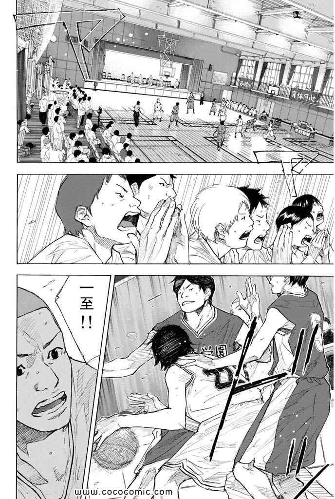 篮球少年王茂吉漫画,第36卷5图