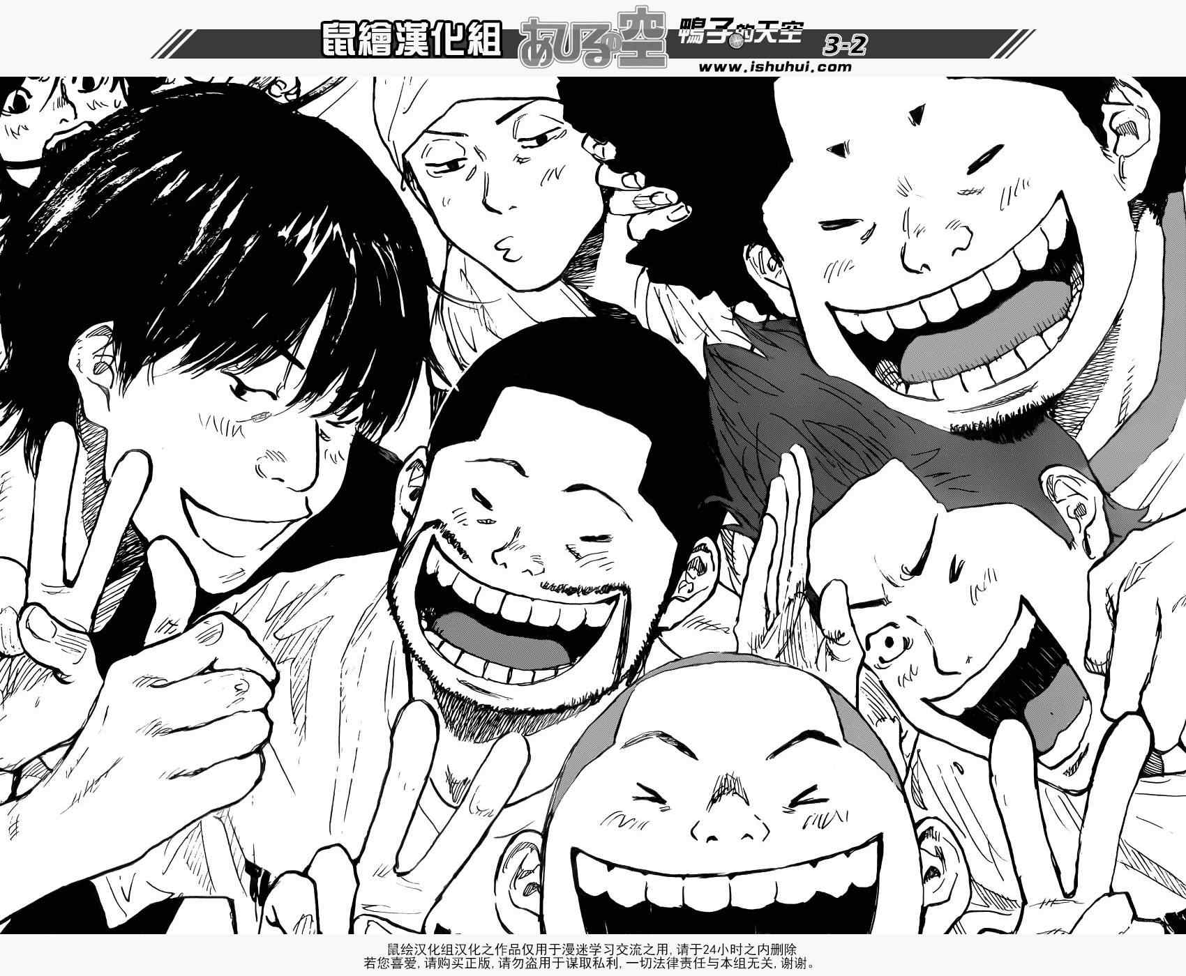 篮球少年王在哪个app可以看漫画,第421话2图