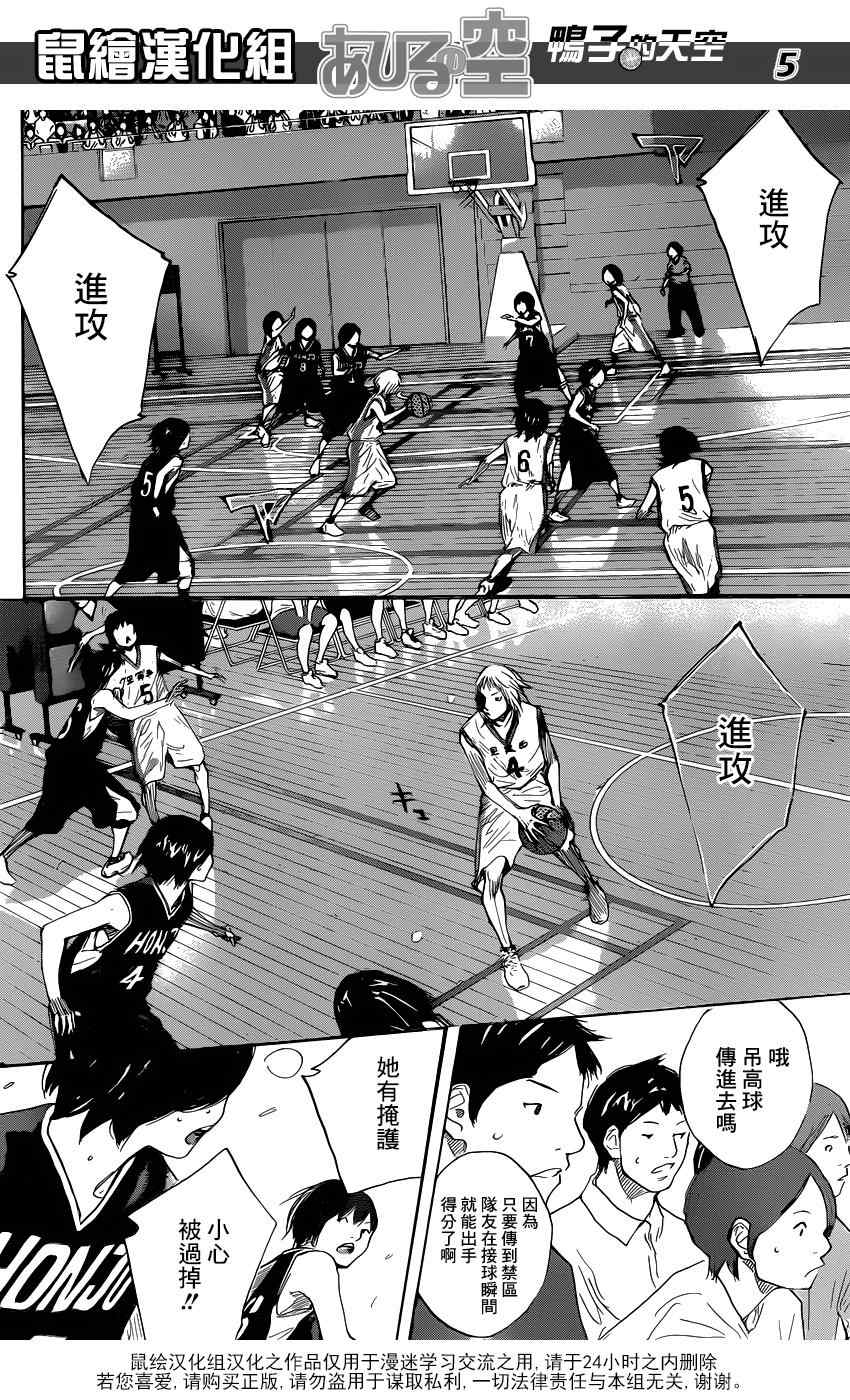 篮球少年王太帅直播回放漫画,第494话5图