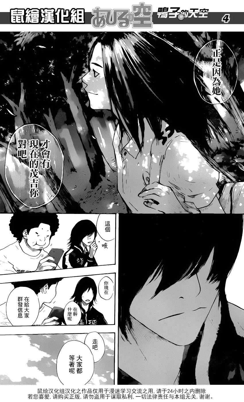 篮球少年王太帅直播回放漫画,第494话4图