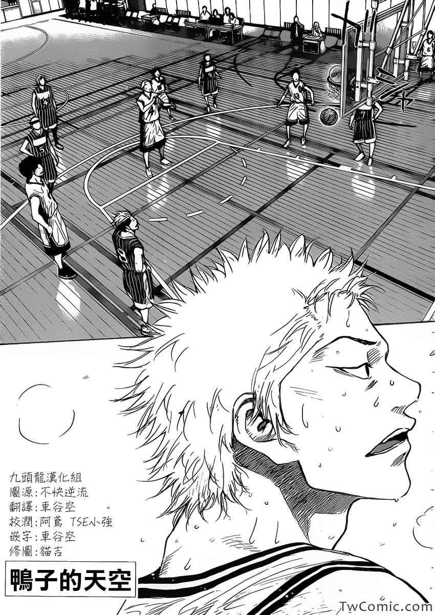 篮球少年王动漫解说漫画,第418话2图