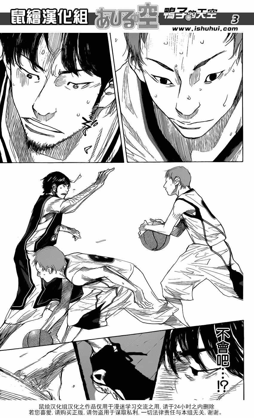篮球少年王完整视频漫画,第456话3图