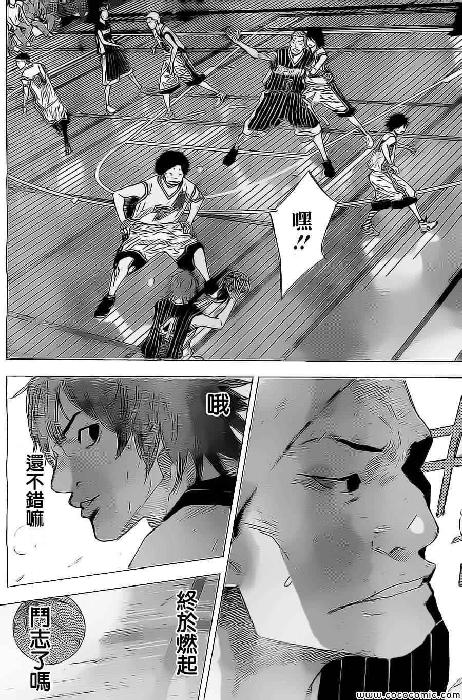 篮球少年王女主角漫画,第403话4图