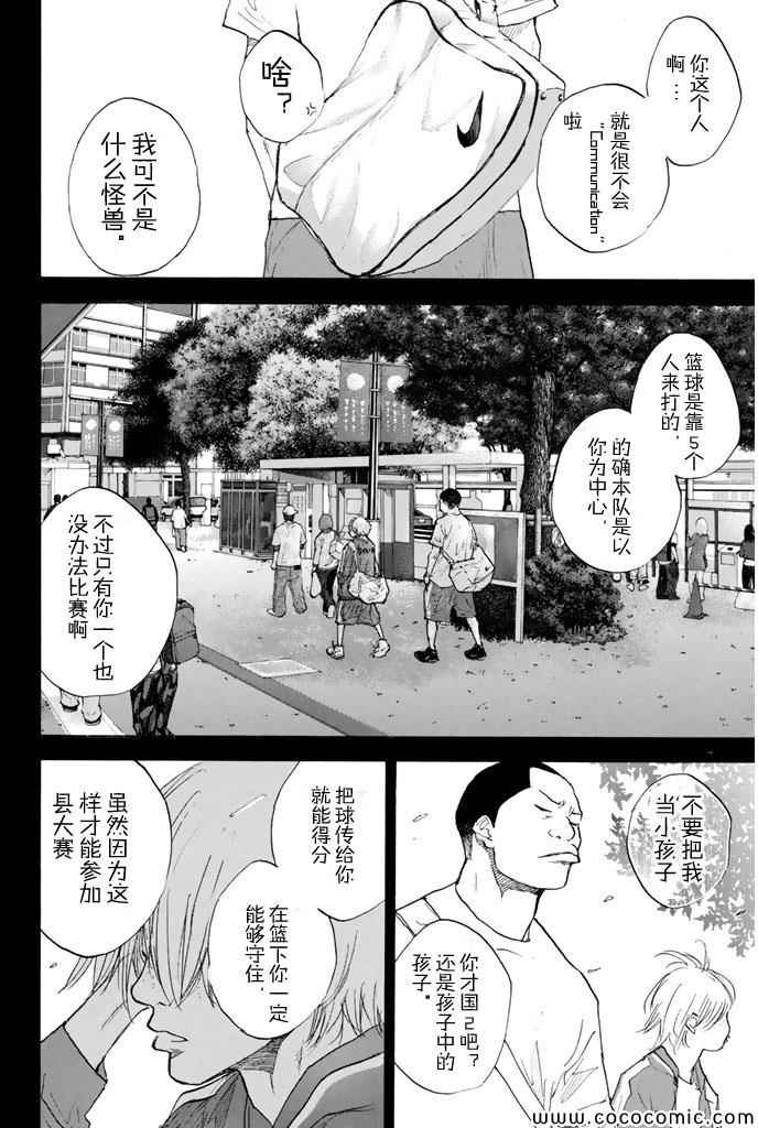 篮球少年王漫画结局漫画,第386话2图