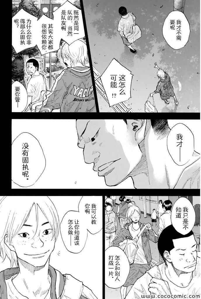 篮球少年王漫画结局漫画,第386话4图