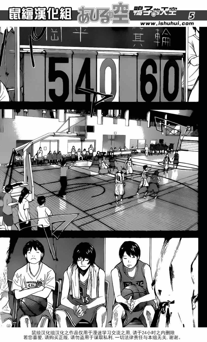 篮球少年王小圆漫画,第444话5图