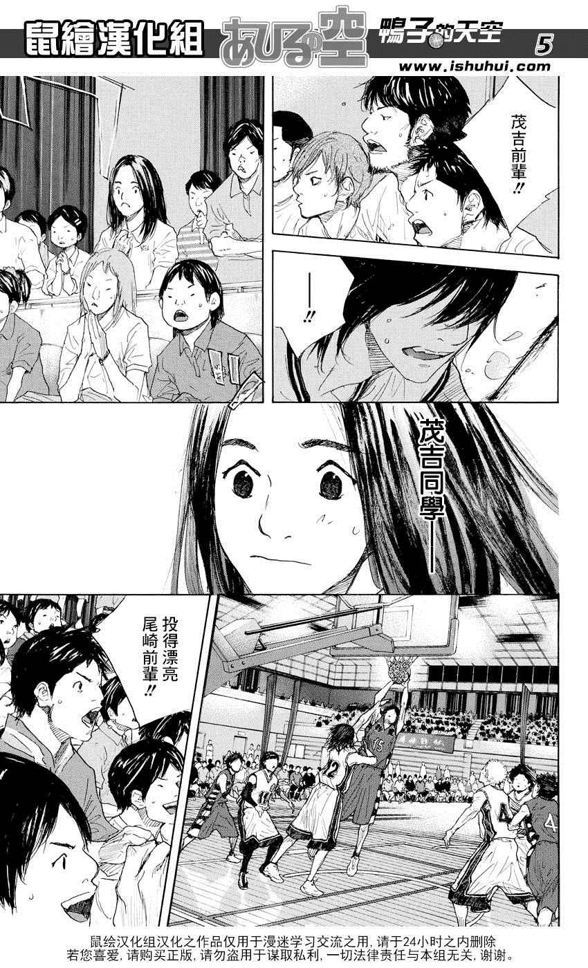 篮球少年王怎么50集就没了漫画,第512话5图