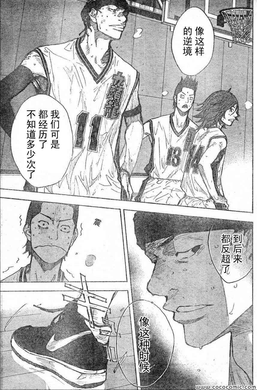 篮球少年王小圆漫画,第400话5图