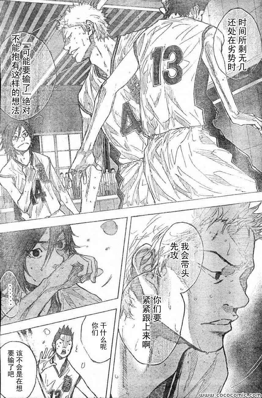 篮球少年王小圆漫画,第400话4图