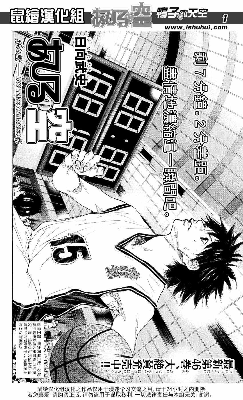 篮球少年王在哪个app可以看漫画,第543话1图
