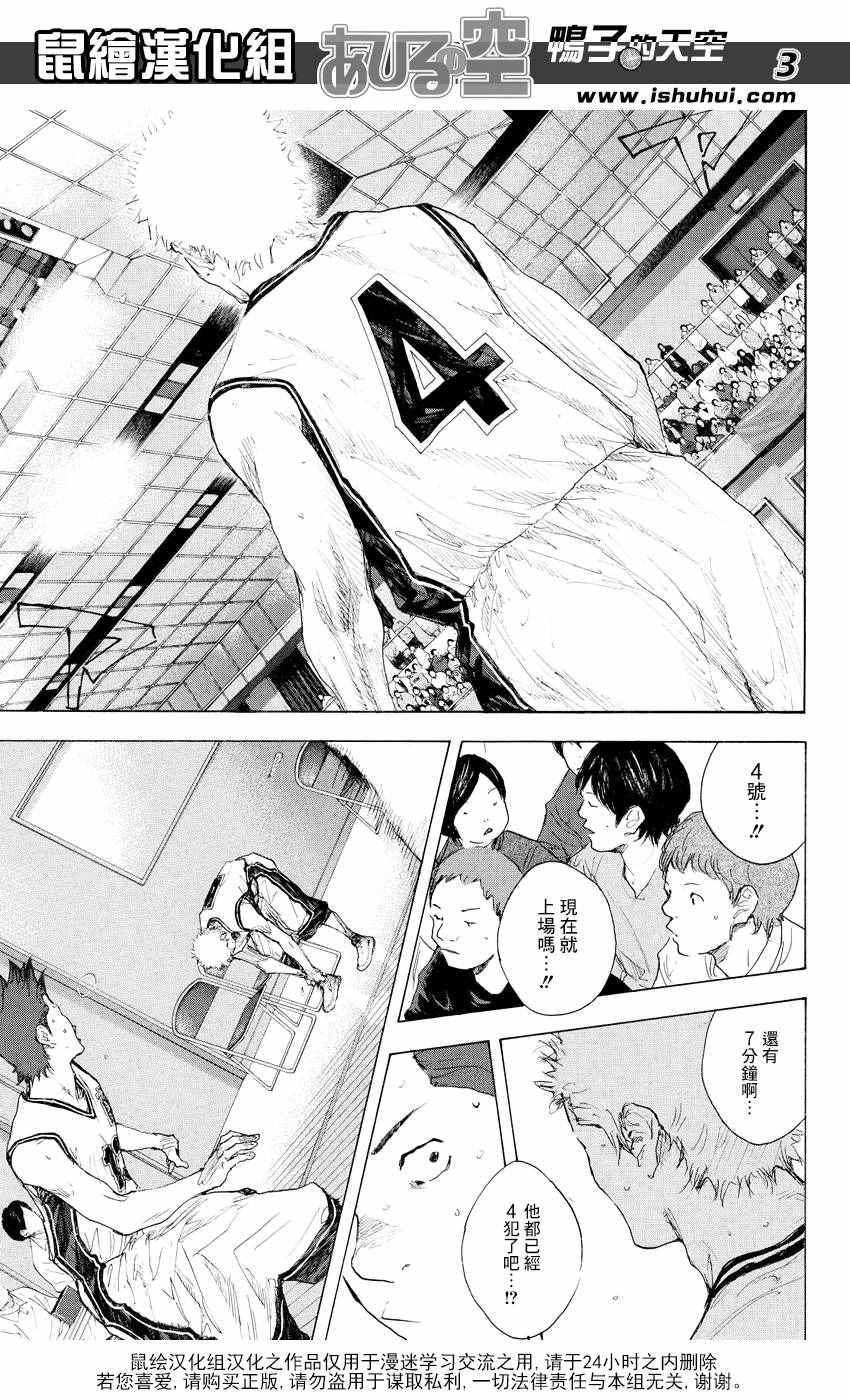 篮球少年王在哪个app可以看漫画,第543话3图