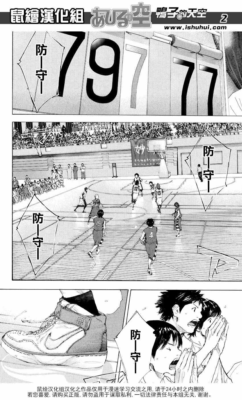 篮球少年王在哪个app可以看漫画,第543话2图