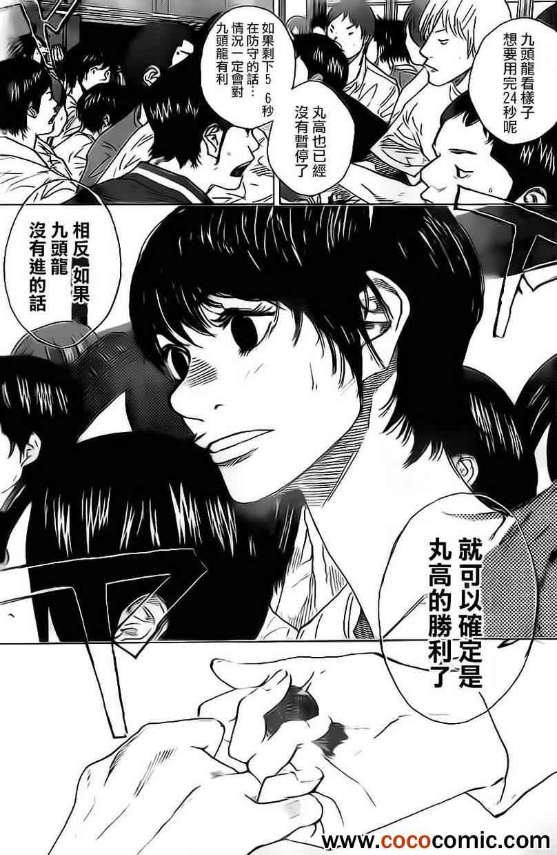 篮球少年王04漫画,第413话5图