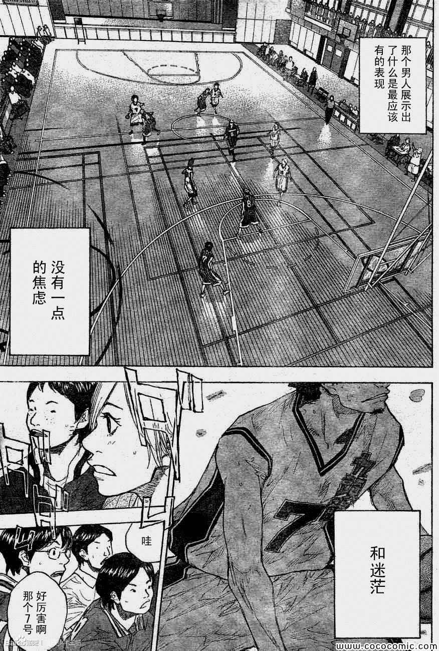 篮球少年王车谷空结局漫画,第392话5图