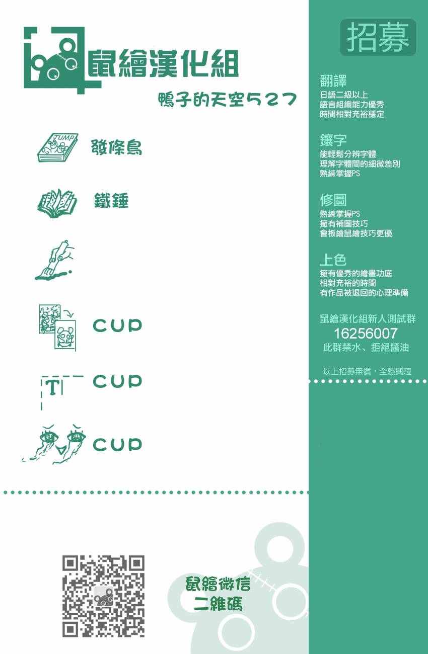 篮球少年王茂吉漫画,第527话1图