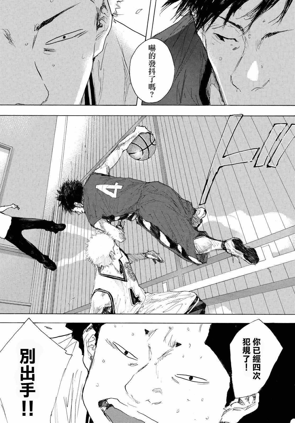 篮球少年王太帅第二季漫画,第553话4图