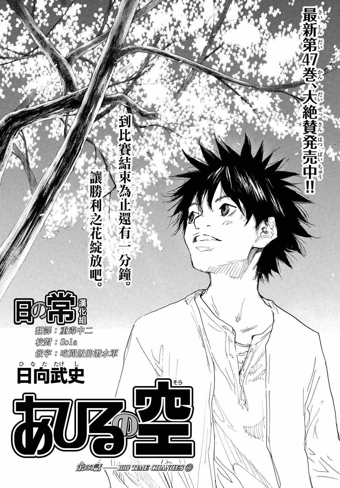 篮球少年王太帅第二季漫画,第553话1图