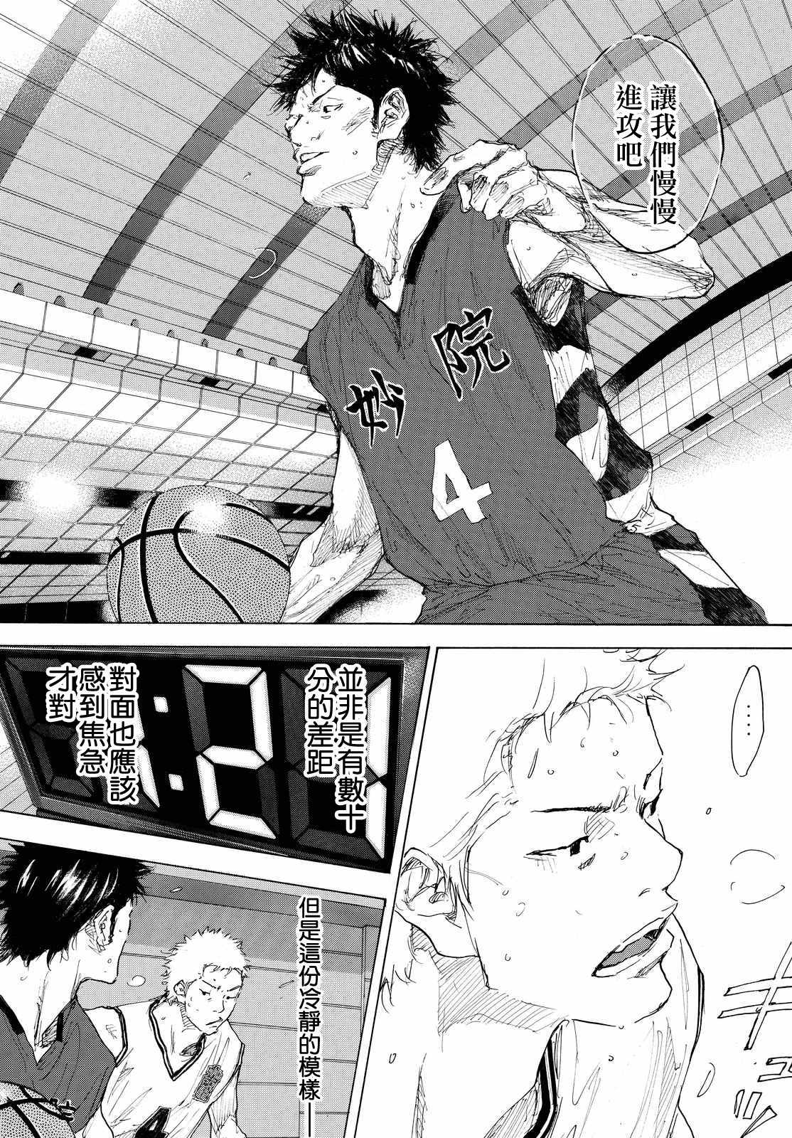 篮球少年王太帅第二季漫画,第553话3图