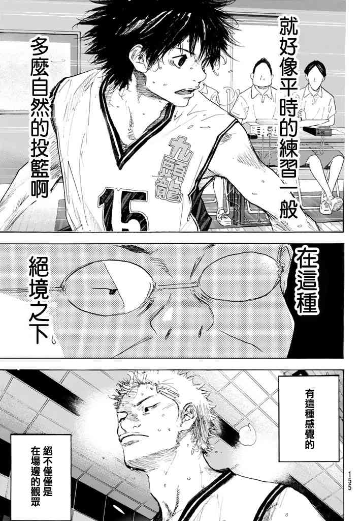 篮球少年王太帅直播回放漫画,第565话5图