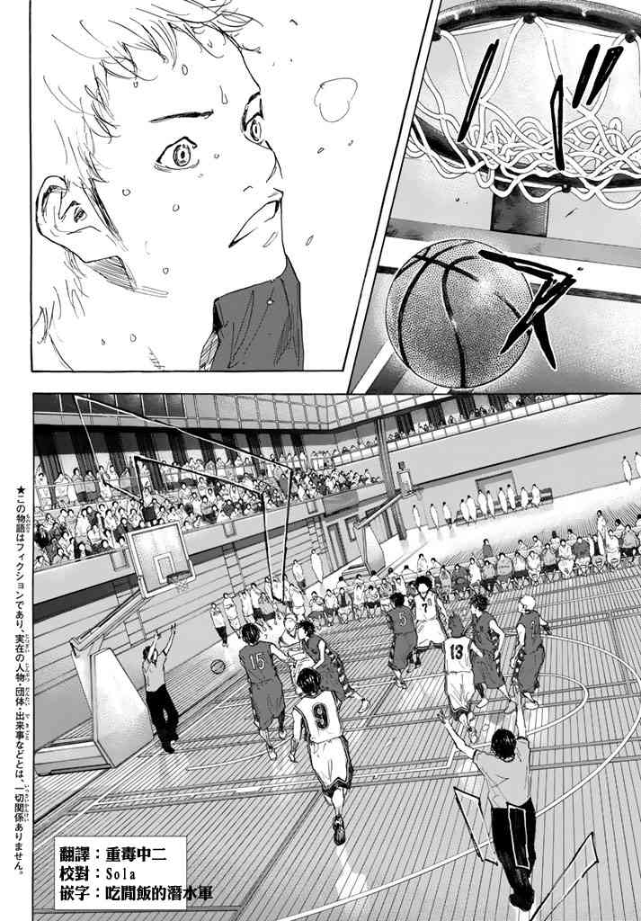 篮球少年王太帅直播回放漫画,第565话2图