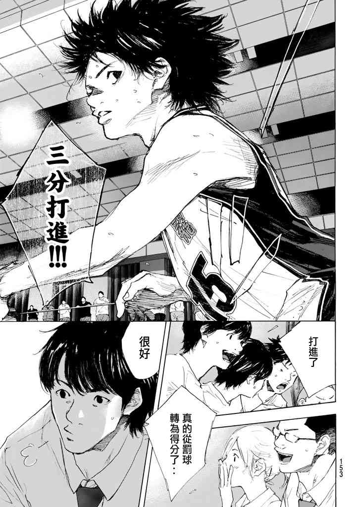 篮球少年王太帅直播回放漫画,第565话3图