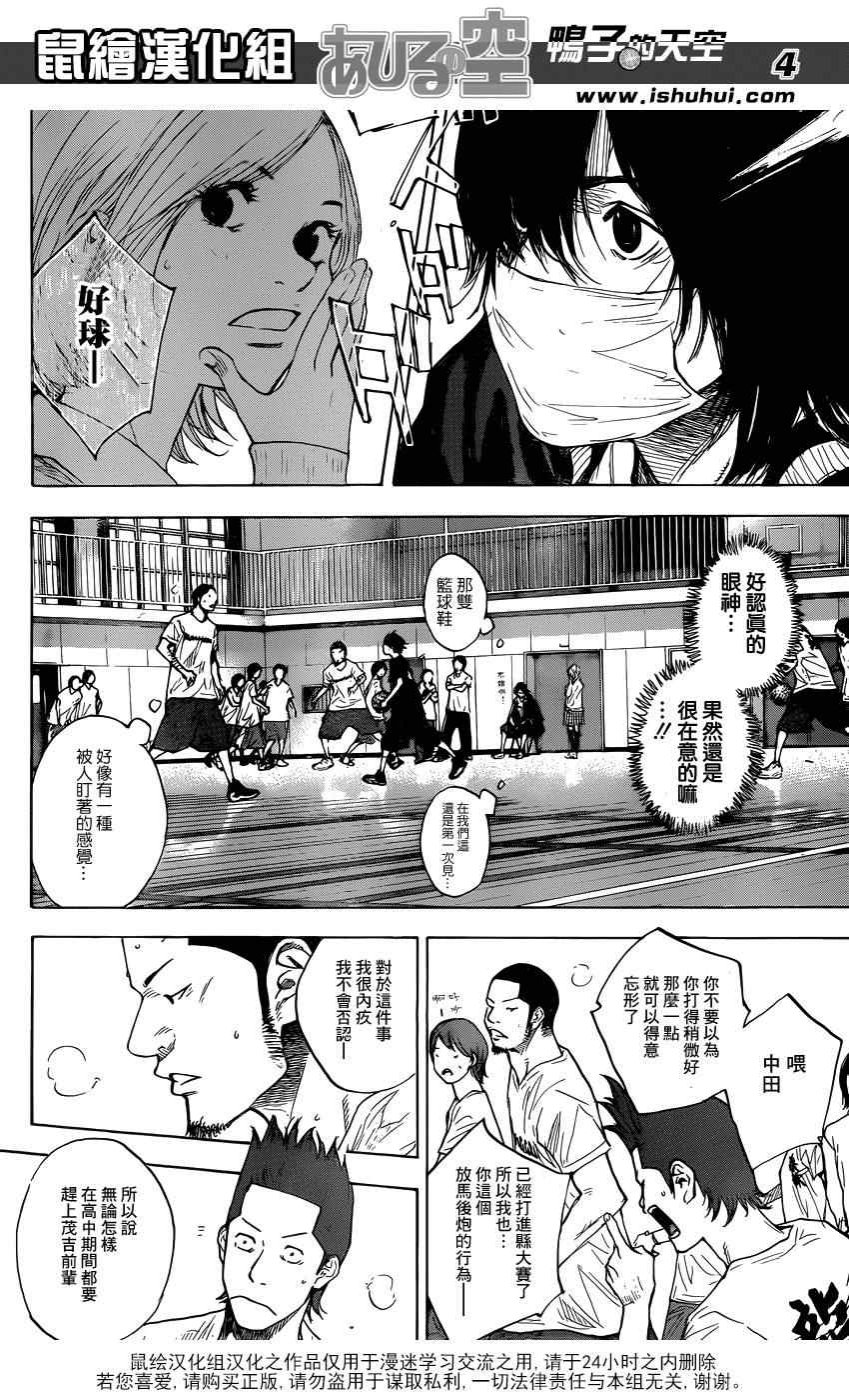篮球少年王第二季在线观看免费观看漫画,第422话4图