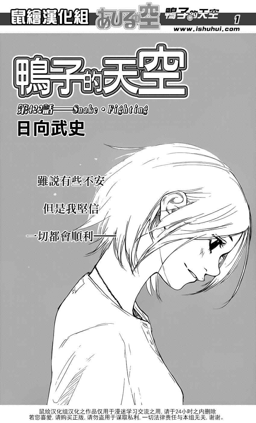 篮球少年王第二季在线观看免费观看漫画,第422话1图