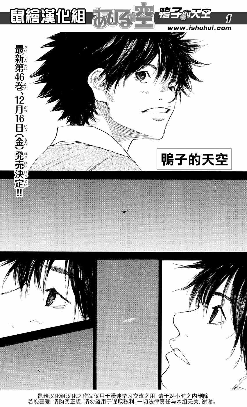 篮球少年王茂吉漫画,第540话1图