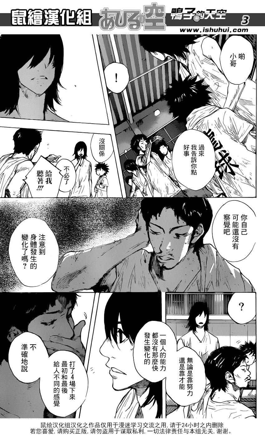 篮球少年王太帅的头像图片漫画,第490话3图